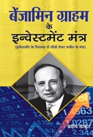 Benjamin Graham ke Investment Mantra 9389982359 Book Cover