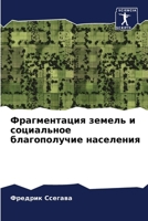 ???????????? ?????? ? ... (Russian Edition) 6207892178 Book Cover