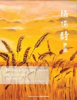 Poetry & Painting Bound by Affection B0H2FH3W4Z Book Cover