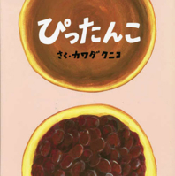Overlap! 4802133987 Book Cover
