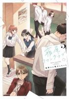 Kirio Fan Club 5 1647295327 Book Cover