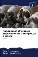 ????????? ??????? ????????????? ???????? ? ?????: ????? (Russian Edition) 6205086182 Book Cover