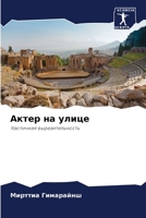 ????? ?? ????? 6207205170 Book Cover
