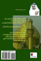 Nahj Al-Hikma Wa Ul-Balagha 1466437413 Book Cover