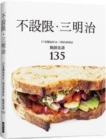 No Limit. Sandwiches (Chinese Edition) 9864018124 Book Cover