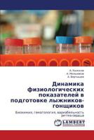 Динамика физиологических показателей в подготовке лыжников-гонщиков: Биохимия, гематология, вариабельность ритма сердца 3843324123 Book Cover