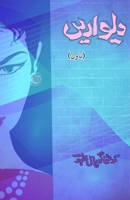 DeewaareiN: (The Walls, an Urdu Novel) (Urdu Edition) 9369083804 Book Cover