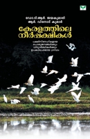 Keralathile Neerpakshikal 9387331679 Book Cover