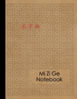 Mi Zi Ge Chinese Character Practice Book: Notebook for Chinese Calligraphy - 120 Pages - Hanzi Mandarin Writing Exercise Book for Kids and Adults 1660160774 Book Cover