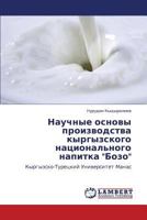Nauchnye Osnovy Proizvodstva Kyrgyzskogo Natsional'nogo Napitka Bozo 3846521892 Book Cover
