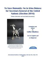 To Save Humanity: No to Irina Bokova for Secretary-General of the United Nations (Election 2016): Petition, Reflections and Social Media Documentary 1530997593 Book Cover