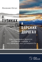? ??????? ? ??????? ... ? ?m (Russian Edition) 398259782X Book Cover