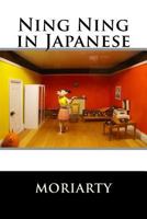 Ning Ning in Japanese 1518651372 Book Cover