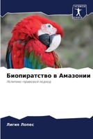???????????? ? ???????? (Russian Edition) 620786686X Book Cover
