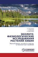 Ekologo-Fiziologicheskie Issledovaniya Rasteniy Khibin 3845400927 Book Cover