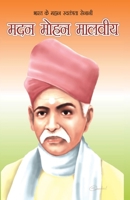 Bharat Ke Mahan Swatantrata Senani: Madan Mohan Malviya 8128817183 Book Cover