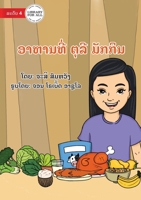 Touly's Favourite Food - ອາຫານທີ່ ຕຸລີ ມັກກິນ 9932091561 Book Cover