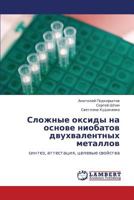 Slozhnye Oksidy Na Osnove Niobatov Dvukhvalentnykh Metallov 3659258970 Book Cover