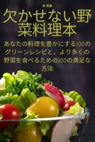 ?????????? (Japanese Edition) 1835643116 Book Cover