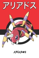 Ariados: アリアドス Ariadosu Migalos Pokemon Notebook Blank Lined Journal 1709960981 Book Cover
