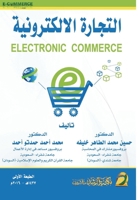 ??????? ??????????? - Electronic Commerce (Arabic Edition) 6038186026 Book Cover