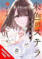 Vermilion Stella, Volume 1 : Illustrated Memoir of Arisa Date 1969071079 Book Cover