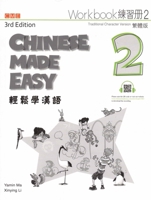 Chinese Made Easy Workbook 2 (3rd Ed.) - Traditional 9620437063 Book Cover