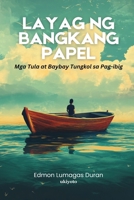 Layag ng Bangkang Papel (Filipino Edition) B0F1M4T25H Book Cover