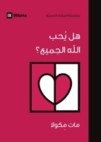 Does God Love Everyone? (Arabic) (Church Questions (Arabic)) (Arabic Edition) B0CNJHDHNQ Book Cover