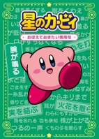 Kirby: Idioms to Remember 4049148609 Book Cover