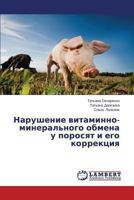 Narushenie vitaminno-mineral'nogo obmena u porosyat i ego korrektsiya 365948962X Book Cover
