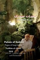 Pulses of Sadrist: Pages of Iraqi reality after 2003 (ARABIC) (Articles by Nadhim al-Abadi) (Volume 2) 1724484591 Book Cover