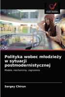 Polityka wobec mlodzieży w sytuacji postmodernistycznej 6203163775 Book Cover