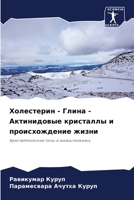 ?????????? - ????? - ??????????? ????????? 6207948556 Book Cover