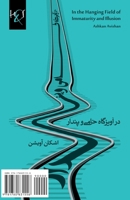 در آویزگاه خامی و پندار 1780831552 Book Cover