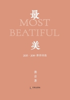 最美 1646952766 Book Cover