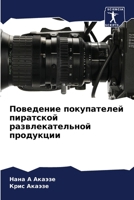 ????????? ??????????? ... (Russian Edition) 6206909573 Book Cover