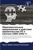 ??????????????? ??????????? ? ???????? ? 620786249X Book Cover