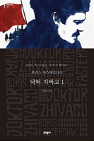 Доктор Живаго 1 895465424X Book Cover