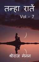 Tanha Rateein Vol - 7 / तन्हा रातें Vol - 7 B0BJDM7CBL Book Cover