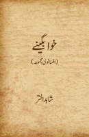 Khaabgeene 9391037453 Book Cover