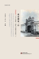 In the Heat of a Summer Day in Beijing 1951135288 Book Cover