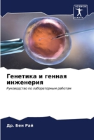 ???????? ? ?????? ????????? (Russian Edition) 6207047478 Book Cover