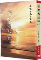 Historical Experience (1) 986605960X Book Cover