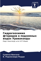 ????????????? ???????? ? ????????? ????? 6206663574 Book Cover