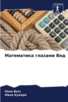 ?????????? ??????? ??? (Russian Edition) 6207224655 Book Cover