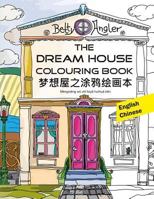 English-Chinese: The Dream House Colouring Book/Mengxiang Wu Zhi Tuya Huihua Ben: For All Homeowners and for Those Who Would Like to Be. 1535095792 Book Cover