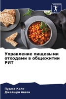 ?????????? ???????? ... (Russian Edition) 620660862X Book Cover
