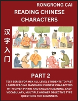 Reading Chinese Characters (Part 2) - Test Series for HSK All Level Students to Fast Learn Recognizing & Reading Mandarin Chinese Characters with ... Type Questions for (Chinese Edition) B0CTF9PRFJ Book Cover