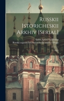 Russkii istoricheskii arkhiv [serial]: 1 (1929) (Russian Edition) 1019941154 Book Cover